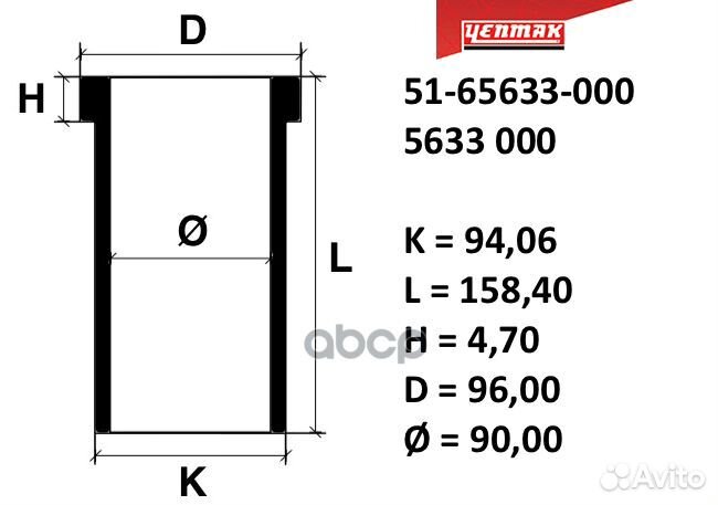 91,00 mm. Гильза К94,06, L158,4, H4,7, D96