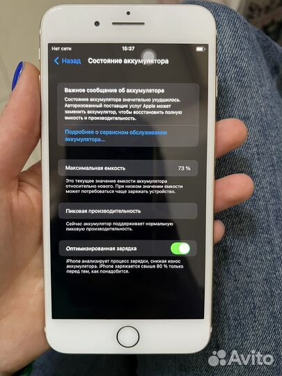 iPhone 7 Plus, 128 ГБ