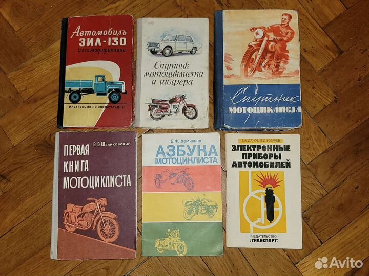 Книги по ремонту авто, мотоциклов, лодок и т. д