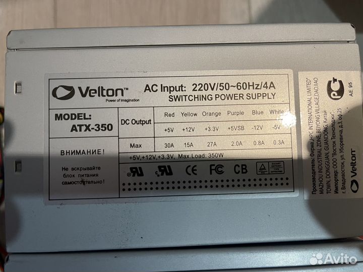 Блок питания для пк