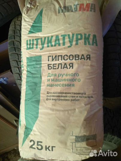 Штукатурка
