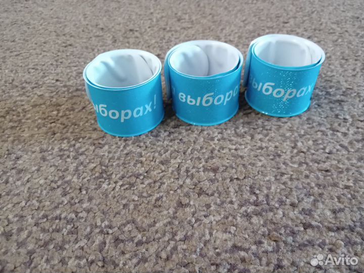 Синие браслеты