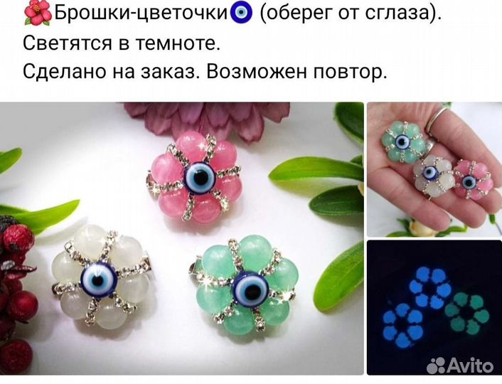 Брошки для девочек