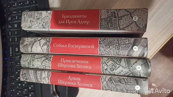 Книги Шерлок Холмс