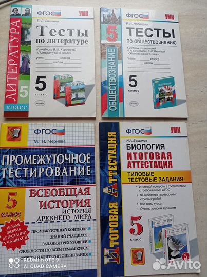 Учебные пособия для 5 класса