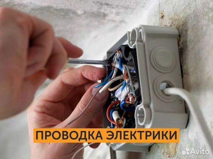 Разводка электрики /в квартире