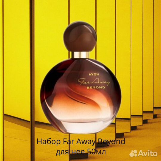 Туалетная вода avon far away бейонд