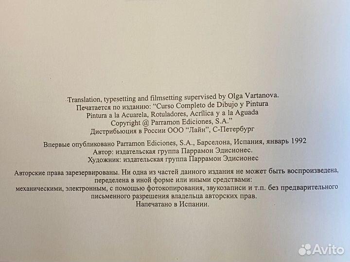 Живопись (полный курс живописи и рисунка)