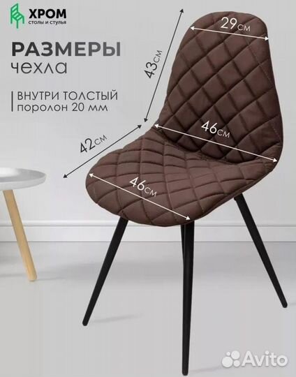 Чехол на стул IKEA либо аналог