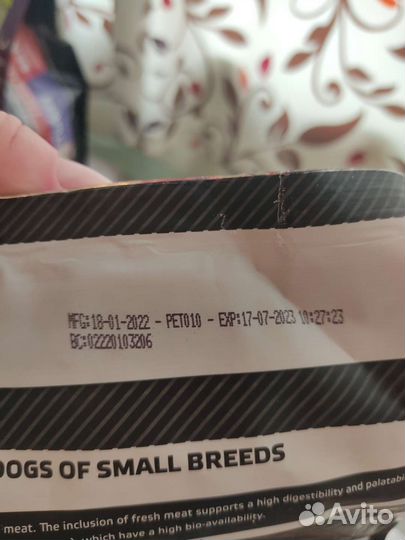 Корм для собак Авва