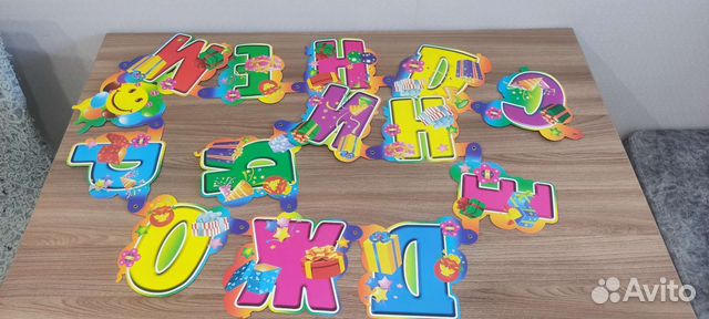 Растяжка с днем рождения