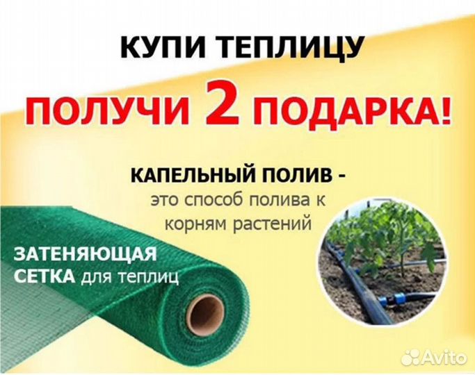 Теплица 3х6 (поликарбонат в комплекте)