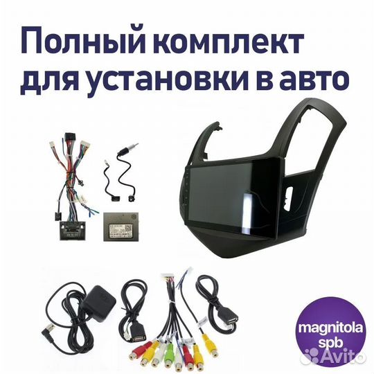 Магнитола андроид chevrolet Cruze