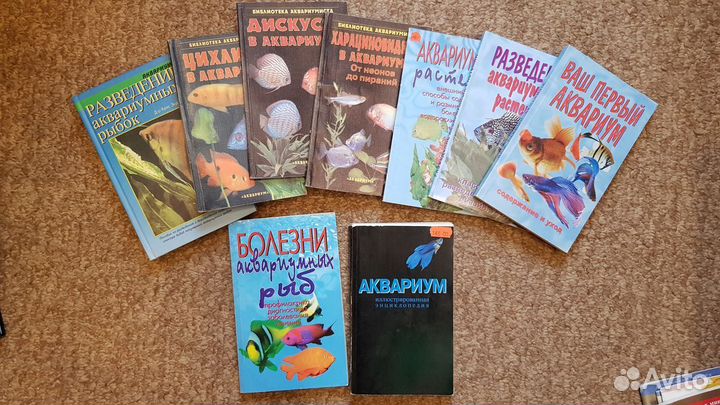 Книги по аквариумистике