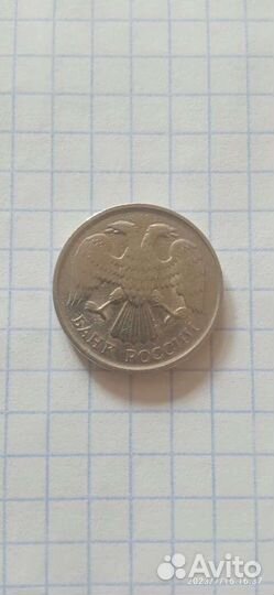 10 рублей 1992 года