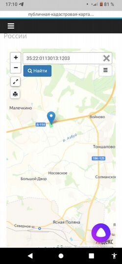 Участок 4,94 га (СНТ, ДНП)