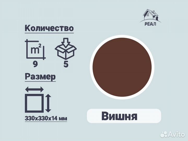 Клинкерная плитка Вишня