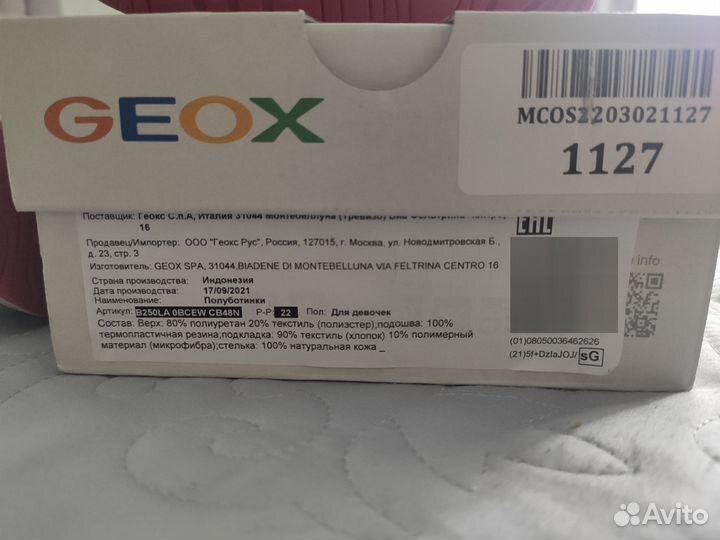 Кроссовки для девочки