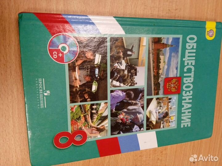 Учебники за 8 класс