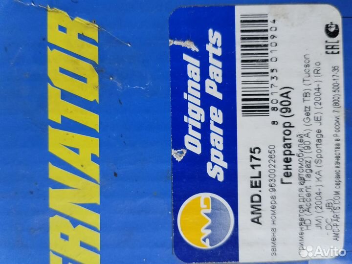 Генератор hyundai kia