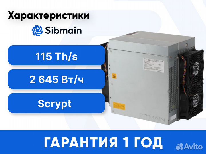 Asic Antminer S19k Pro 115Th новый с гтд