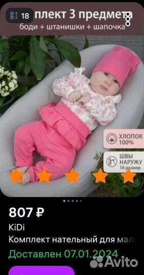 Комплект боди штаны шапочка