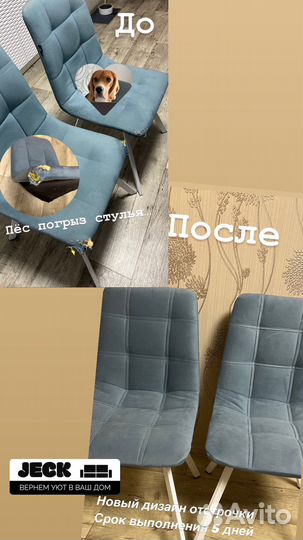 Перетяжка мягкой мебели 