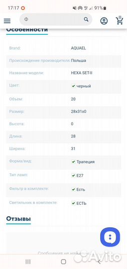 Аквариум aquael hexaset II