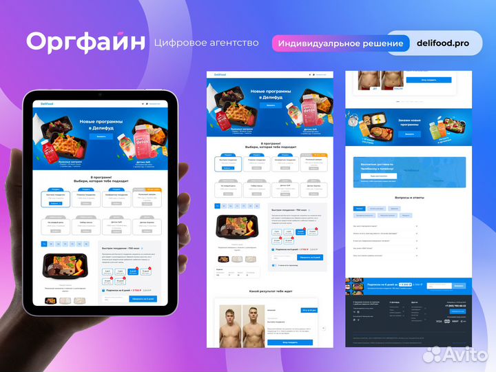 Разработка Сайта/Создание сайта/Яндекс Директ