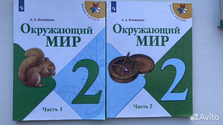 Учебники и раб. тетради 12 шт, 2 класс, новые и бу