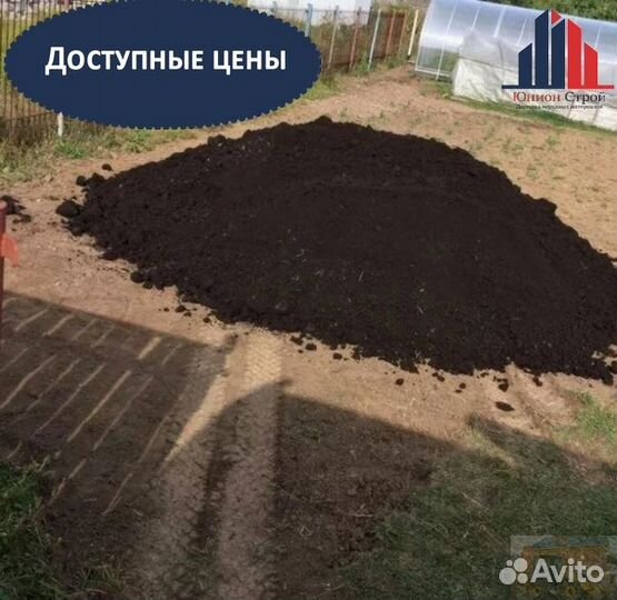Плодородный грунт