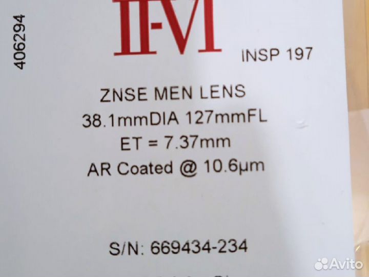 Линза Trumpf 5 дюймов