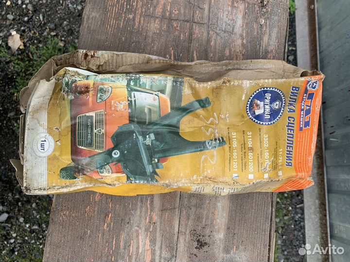 Вилка сцепления газель 3302