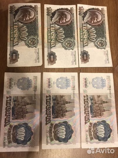 Банкнота СССР 1991 -1992год