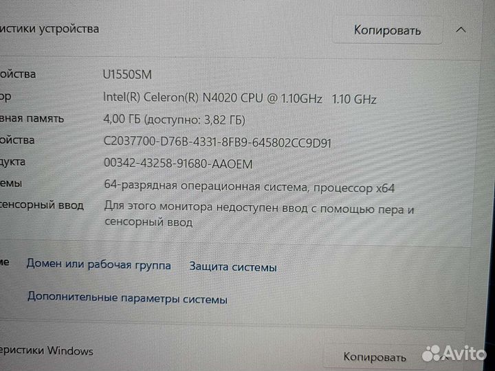 Haier U1550sm ноутбук