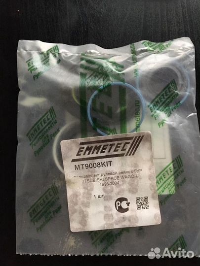 Ремкомплект рулевой рейки Mitsubishi