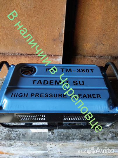 Мойка высокого давления тадемитсу