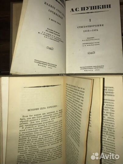 1936г. А.С.пушкин. псс 5 томов