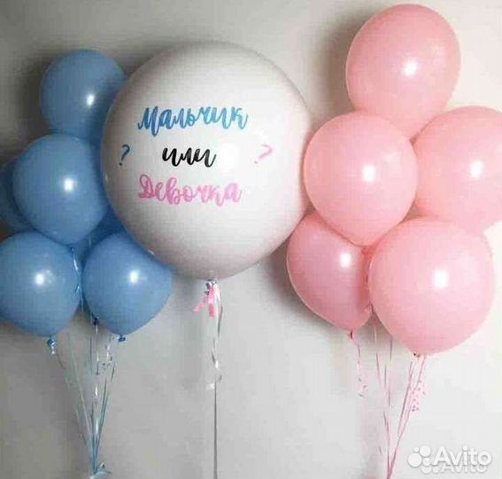 Гендерные шары