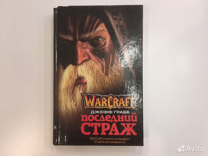 Книги Warcraft, Starcraft