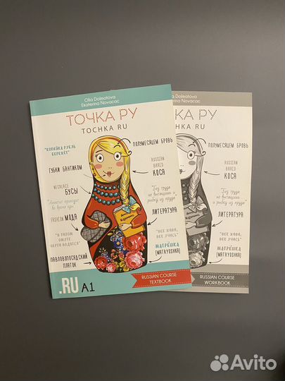 Учебник Точка Ру А1