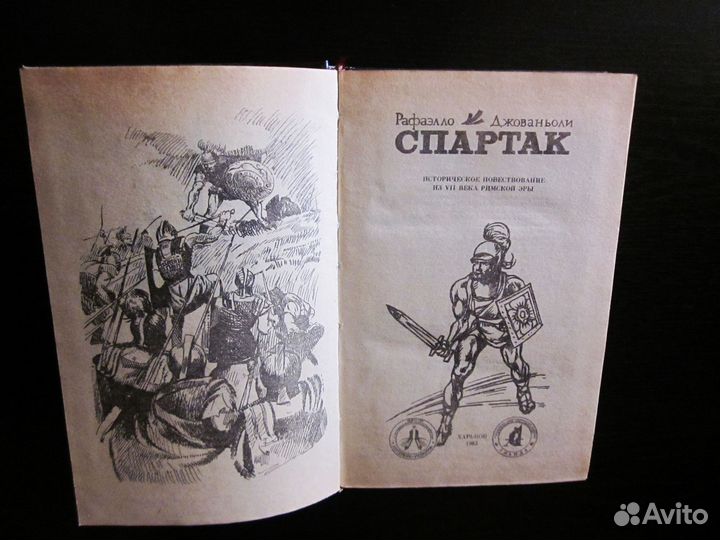 Джованьоли Р. 