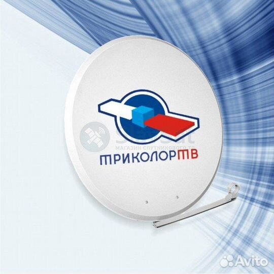 Антенны Ремонт триколор
