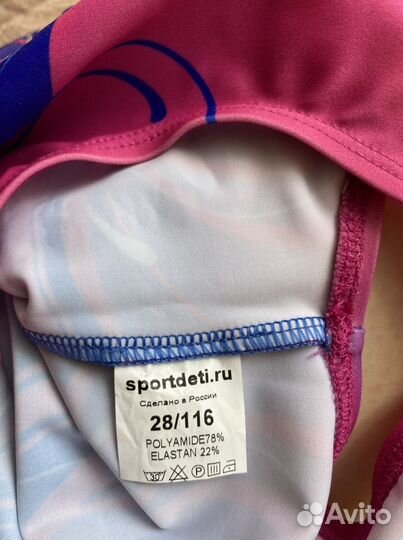 Купальник для спортивной гимнастики