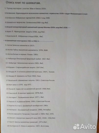 Шахматы книги