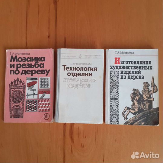 Резьба по дереву