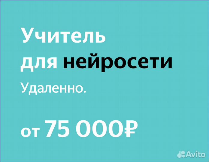 Репетитор для искусственного интеллекта