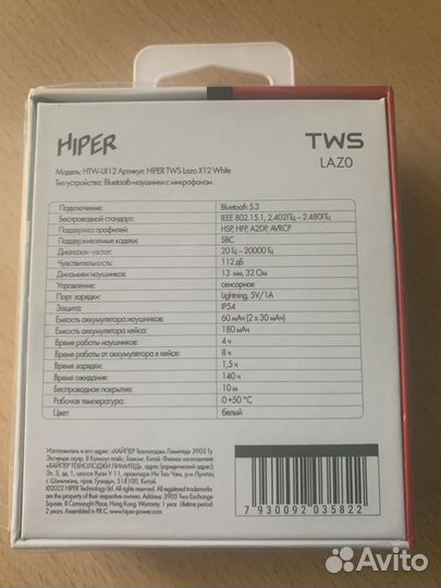 Беспроводные наушники hiper TWS Lazo HTW-LX12