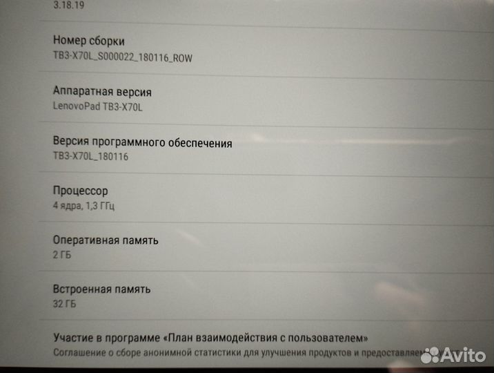 Планшет lenovo pad 10