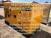 Дизельный генератор 10 кВт электростанция